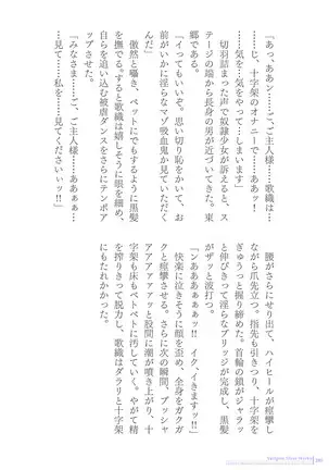 Sukesaburou Artworks Tikuma Jukou Sakuhinhen