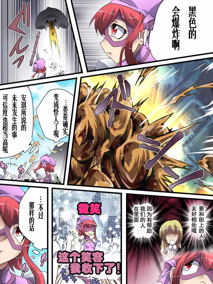 Superheroine Yuukai Ryoujoku another try 01