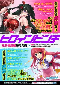 [Anthology] 2D Comic Magazine Kairaku Meikyuu Dungeon ni Kodama suru Mesu no Kyousei Vol. 1 [Digital]