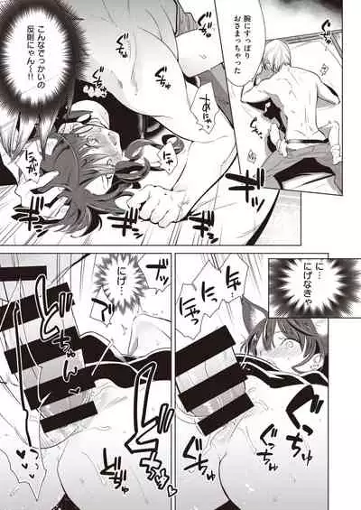 COMIC Kairakuten BEAST 2020-03