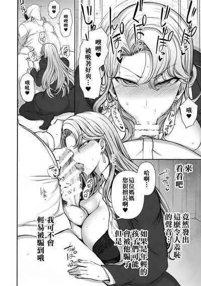 [50on! (Aiue Oka)] Saimin Seishidou Hoshuu Kurashiki Oyako no Baai (オリジナル) [Chinese] [無邪気漢化組]