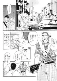 [Anthology] Kinniku Otoko Vol. 9