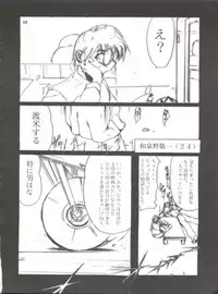 (C55) [Studio Kimigabuchi (Entokkun)] Keep the Faith (Kare Kano, Saber Marionette J, Mamotte Shugogetten!)