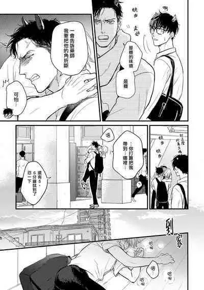 Tabetemo Oishiku Arimasen 2 | 尝起来一点都不好吃 2 Ch. 6-23 番外+加笔+A店特典 + 24