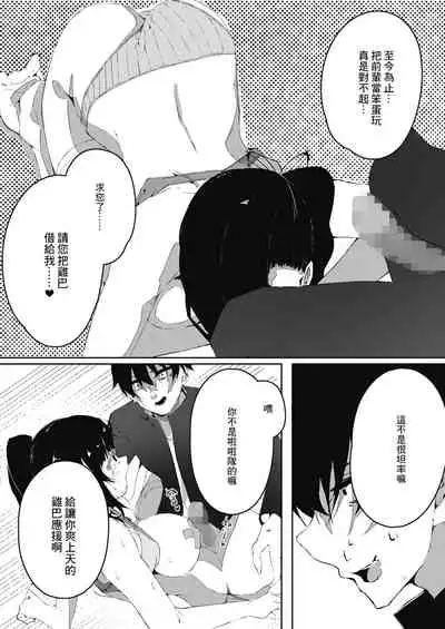 [Escargot] Namaiki Chia Chanto (COMIC HOTMILK 2021-9) [Chinese] [Digital]