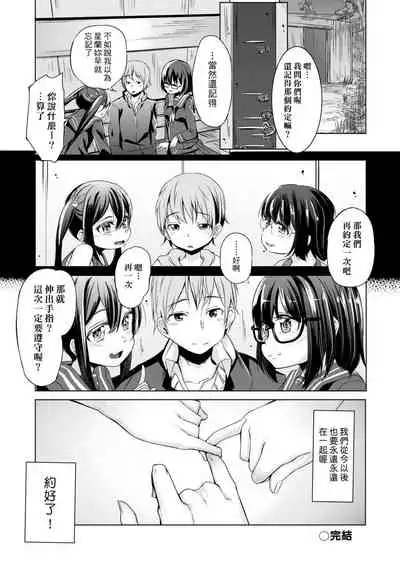 Kobetsu Ecchi Shidou Juku | 個別的性愛指導塾