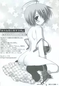 [feng] Akaneiro ni Somaru Saka SPECIAL GUESTS' ILLUSTRATIONS