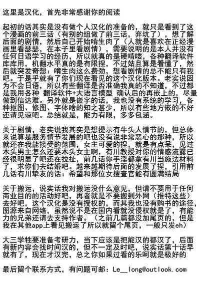 [Shimohara] Tokyo Black Box ~Do-S Kyoujyu no Nanjiken Report~ case. 10 | 东京黑匣子-抖S教授的疑案报告 10 (Dascomi Vol. 28) [Chinese] [Le_long] [Digital]