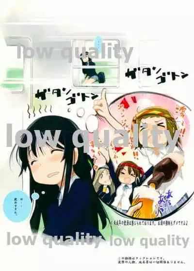 Aru "Mio" no "Kaerimichi"