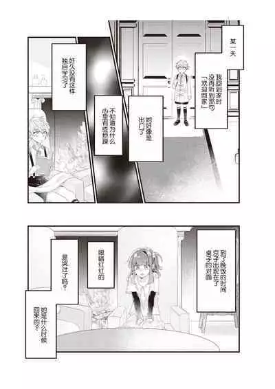 [Na mujin] densha de, jugyō. Sensei to. | 在电车里，上课。和老师。1-5 [Chinese] [莉赛特汉化组]