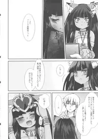 (COMIC1☆7) [cherry*pepper (Yukian)] Ore no Bastet ga Friend ni (Puzzle & Dragons)