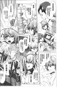 [Ootori Ryuuji] Eroge Master no Ore ga Sanjigen Kouryaku ni Honki o Dashita Ken | 色情遊戲高手的我對三次元攻略也認真起來的事件 [Chinese]