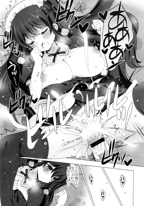 Mayonaka ni Ice Cream