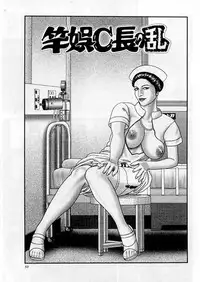 [Horie Tankei] Jukujo Game 5