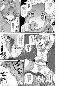 (C88) [Nobita Graph (Ishigana)] Otome to Hinaki no Jinsei Mattari Kudarizaka (Aikatsu!) [Chinese] [CE汉化组]