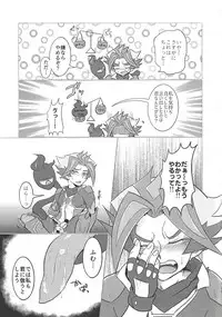 (Sennen Battle Phase 23) [Ushiromuki Zenryoku Shissou (Osame)] Ore-tachi Futari no Naisho-goto! (Yu-Gi-Oh! VRAINS)