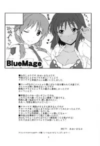 (iDOL SURVIVAL3) [BlueMage (Aoi Manabu)] Kodoku no Brazil (THE IDOLM@STER CINDERELLA GIRLS) [Chinese] [黑条汉化]