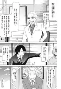 COMIC MUJIN 2013-09 [Digital]