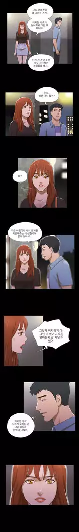 17 Couple Game Ch.0-38