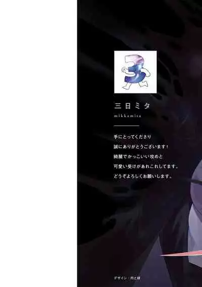 [Mikkamita] Shinigami wa Korosenai | 死神失格 Ch. 1-6 [Chinese] [冒险者公会] [Digital]