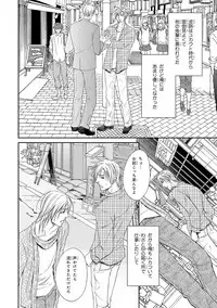 [Kasuga Naoka] Yoko ni Kedamono. [Digital]