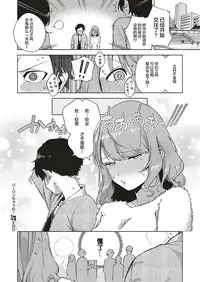 [Herio] Virgin Chauwa! (COMIC ExE 16) [Chinese] [丧尸汉化] [Digital]