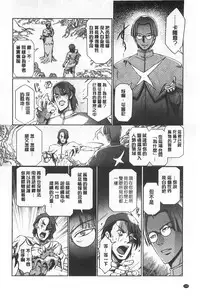 [Kiya Shii] Dark Regnum ~Itan Gensou~ | 暗黑淫邪國度 ~異端幻想~ [Chinese]