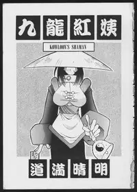 [Anthology] COMIC A-UN 4