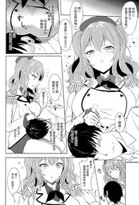 (C89) [Kuronisiki (Takaharu)] Kashima no Dakigokochi (Kantai Collection -KanColle-) [Chinese] [脸肿汉化组]