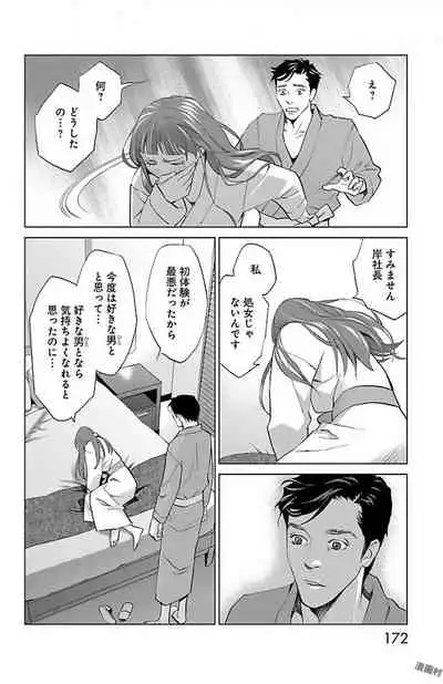 Subete Ai no Shiwaza/愛調教成性俘虜/爱调教成性俘虏/すべて愛のしわざ——もんでんあきこ vol 1-3End (Japanese)