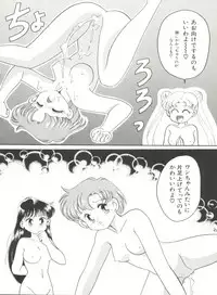 [Anthology] Bishoujo Doujinshi Anthology 5 - Moon Paradise 3 Tsuki no Rakuen (Bishoujo Senshi Sailor Moon)