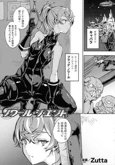 Kukkoro Heroines SP6