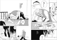 [Kashio] Seishun Shikkaku