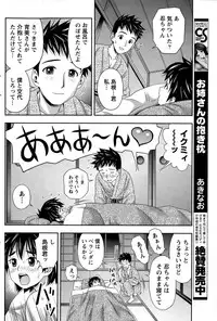 Monthly Vitaman 2015-08