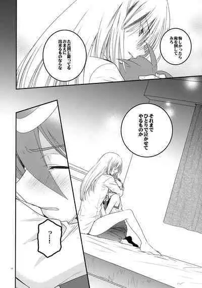 Nure Hane no Tengai to Mayoi Neko