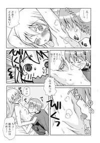 [Kanou Soukyu] Osana Ane wa Mesu Kusai [Digital]