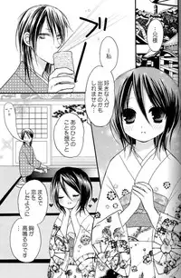 (C70) [DewDrop (Sakurai Kouki, Hattori Mitsuka, Irodori Usui)] Bindume Satougashi (Bleach)