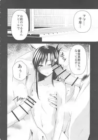 (C93) [IMAKAN (Keigen Asuka)] Konyoku Onsen Chihayu (THE iDOLM@STER)