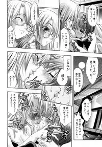 Comic Shingeki 2008-03