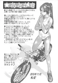 [Onikubo Hirohisa] Chikusha no Nushi