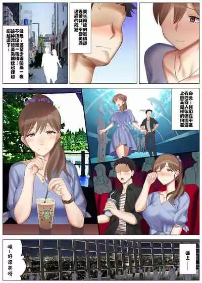 Boku to Kanojo no Okaa-san to Manatsu no Yoru no Mikkai