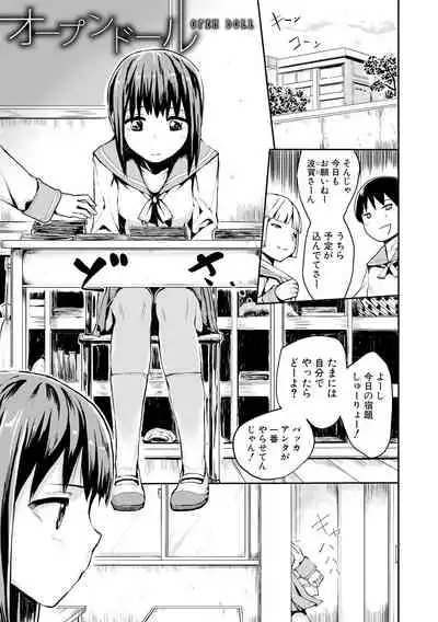 Kyousei Kaikan Torokeochi