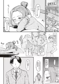 COMIC Kairakuten 2018-02 [Digital]