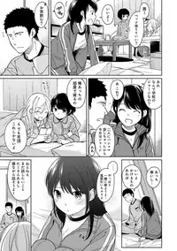 [Fumitsuki Sou] 1LDK+JK Ikinari Doukyo? Micchaku!? Hatsu Ecchi!!? Ch. 1-11