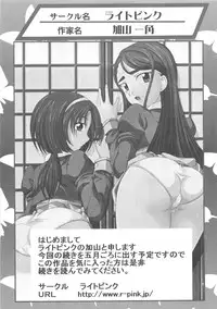 [Anthology] Cure Yuri no Sono