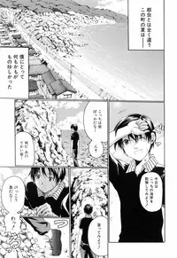 [Ozawada Kengo] Gakkou de Ikou!