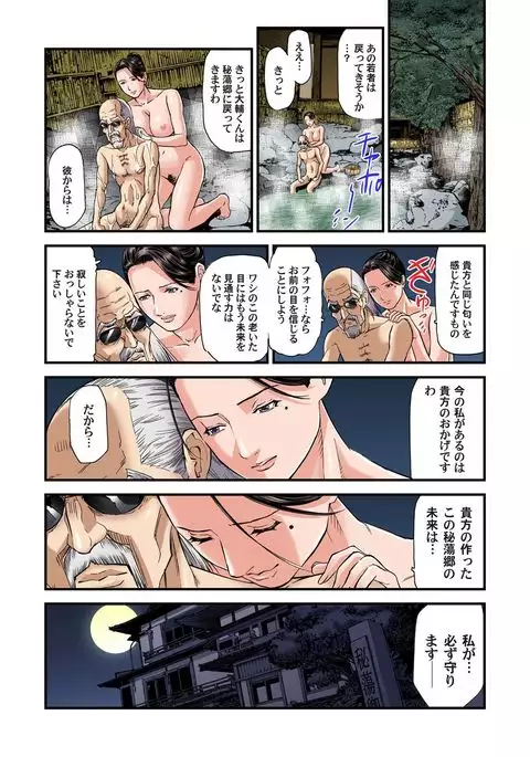 Yokkyuu Fuman no Hitozuma wa Onsen Ryokan de Hageshiku Modaeru 01-10