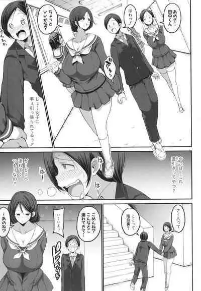 JK Bitch darake no Joshikou ni Danshi wa Boku 1-ri datta kedo Zetsurin datta node Futsuu ni Daijoubu datta Hanashi