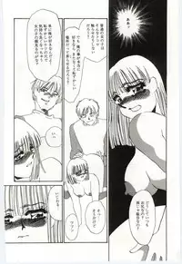 [Umino Yayoi] Itan no Kairaku 3