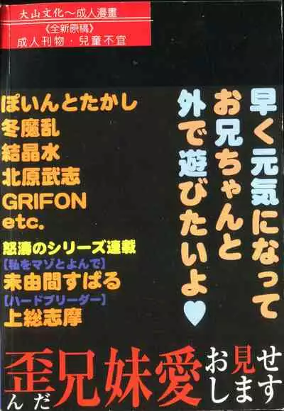 [Anthology]Fallen love at night[Chinese]